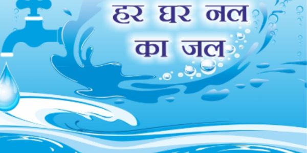 Know Jal Jeevan Mission IMIS aims and objectives here